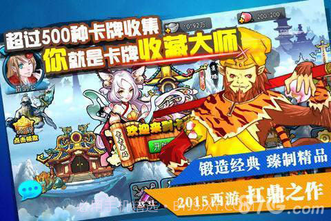 卡卡西游2截图1 卡卡西游2截图1