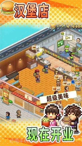 创意汉堡物语普通版最新版截图3 创意汉堡物语普通版最新版截图3