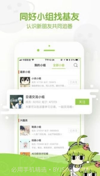 阿呆漫画手机版截图1