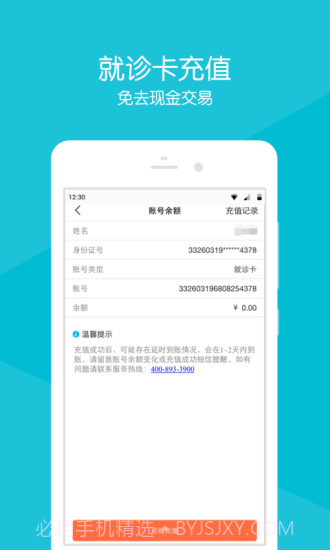 重离子医院截图3 重离子医院截图3