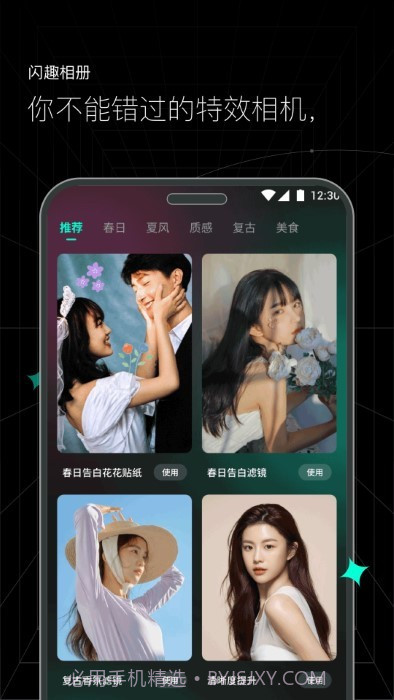 闪趣相册截图3 闪趣相册截图3