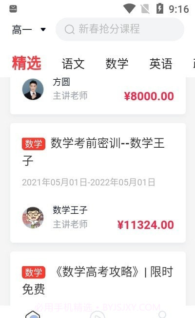 太方状元在线截图2 太方状元在线截图2