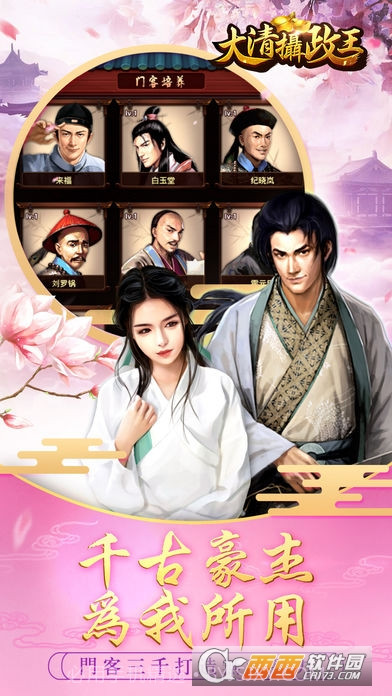 摄政王h5手游截图1 摄政王h5手游截图1