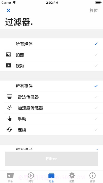 Advanced Car Eye2.0截图3