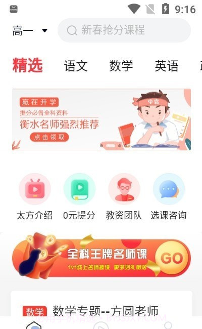 太方状元在线截图3 太方状元在线截图3