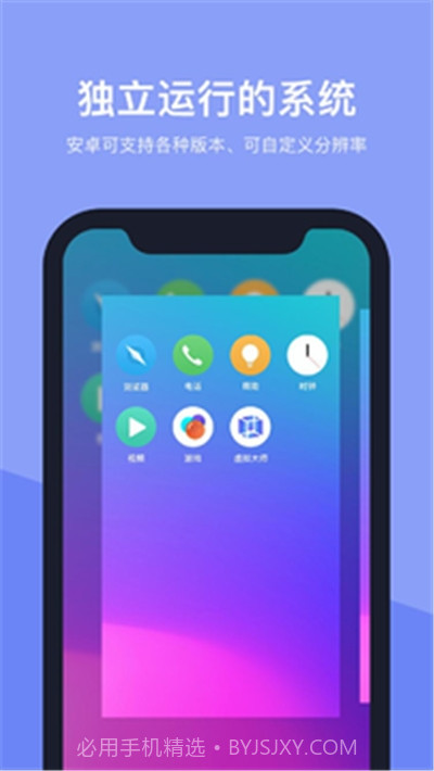 手机分屏器(安卓分屏神器)截图3 手机分屏器(安卓分屏神器)截图3