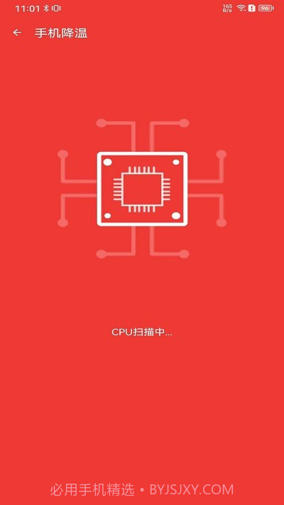 追风清理管家截图2 追风清理管家截图2