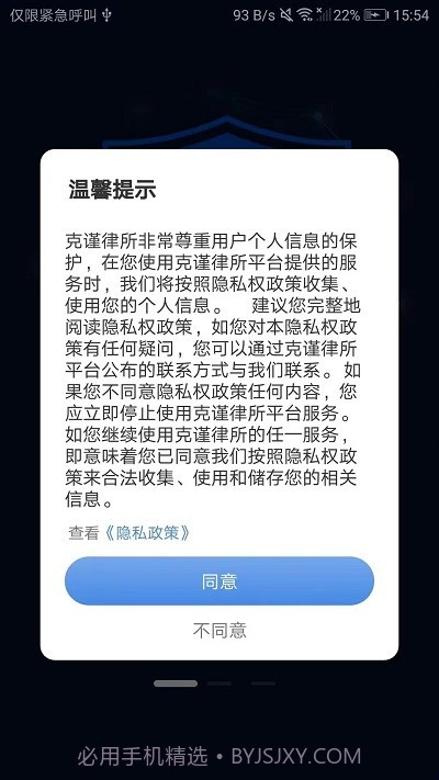 克谨律所截图4 克谨律所截图4