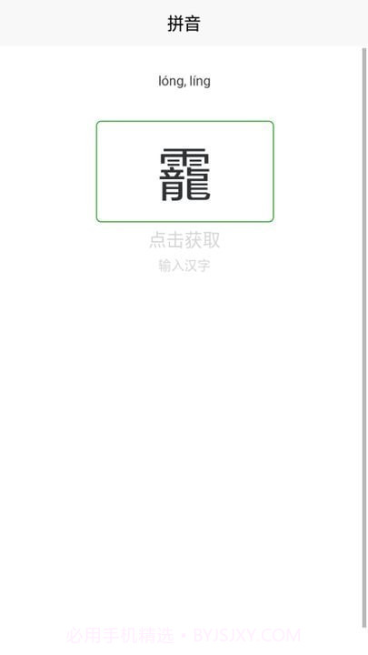 多肉大战截图4 多肉大战截图4