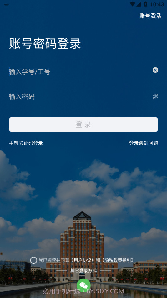 掌上理工截图4 掌上理工截图4