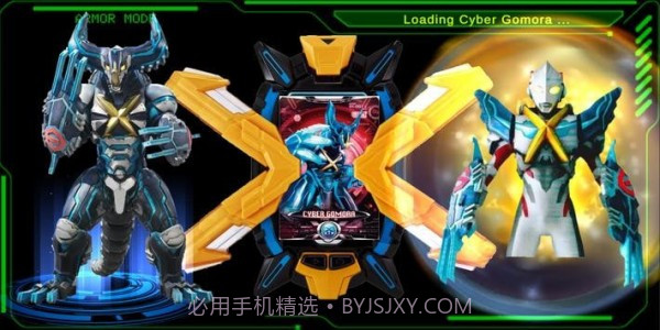 艾克斯变身器截图1