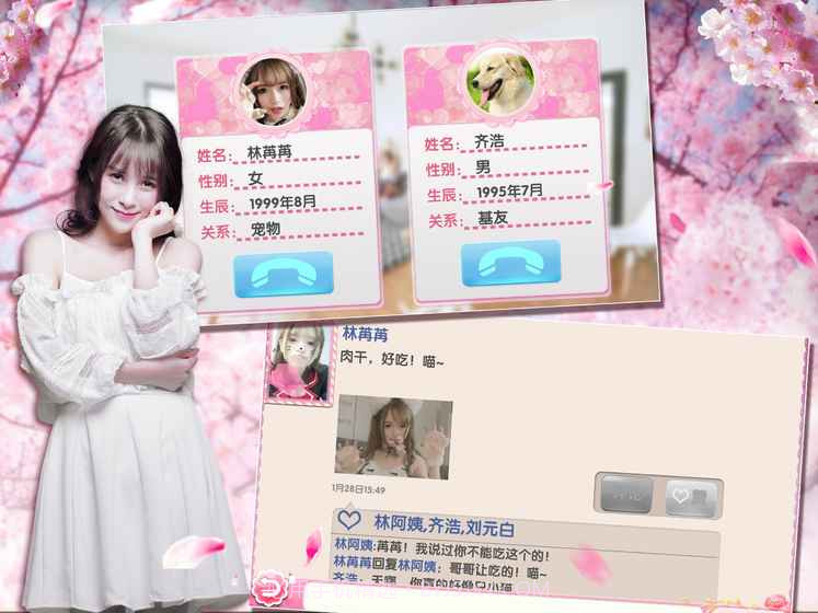 喵语春风截图2 喵语春风截图2