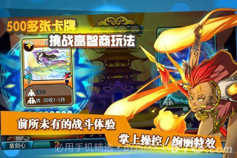 卡卡西游2截图4 卡卡西游2截图4