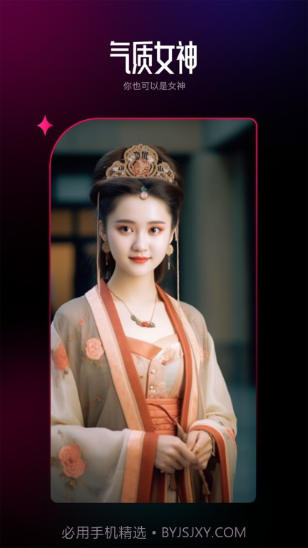 ai百变相机截图3