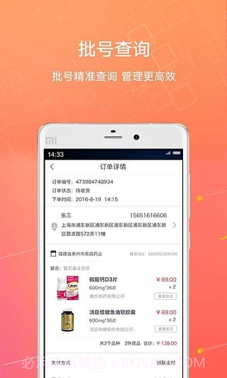 1号药城(1药城)截图1 1号药城(1药城)截图1