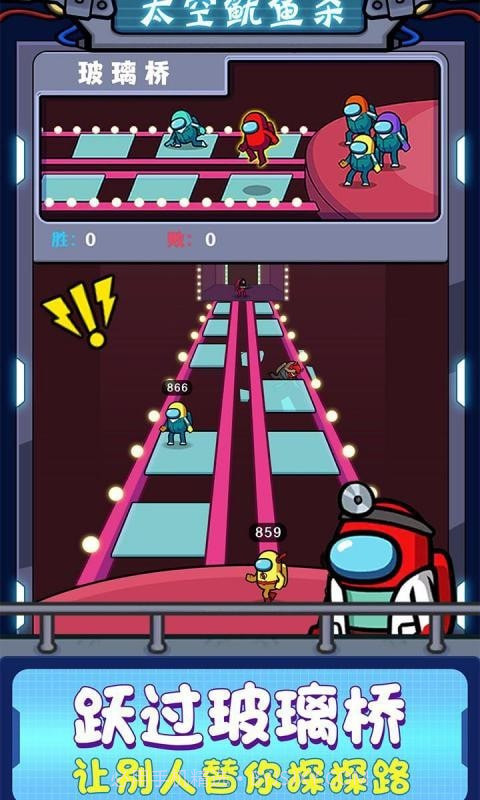 太空鱿鱼杀截图4