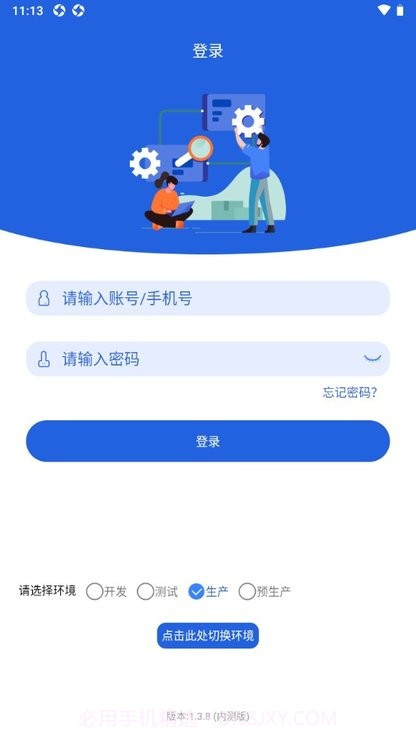 云派工截图3 云派工截图3