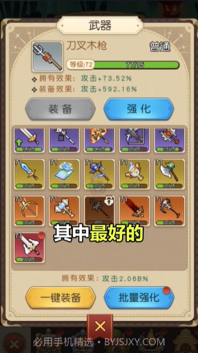 丛林猎人截图1 丛林猎人截图1