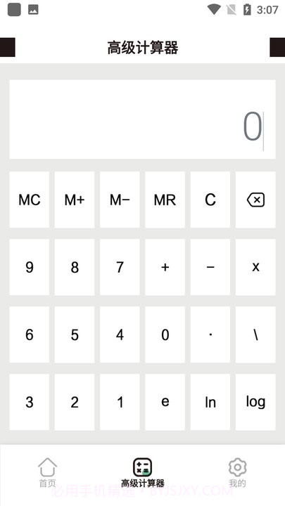 vite计算器截图1 vite计算器截图1