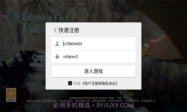 六道仙术传承安卓截图2 六道仙术传承安卓截图2