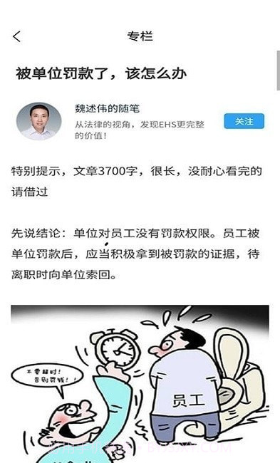 喜友通讯录截图2