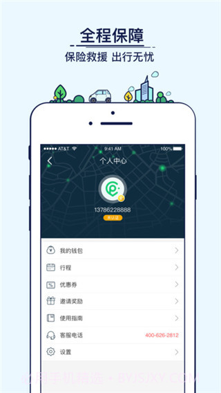 Ponycar共享汽车截图3