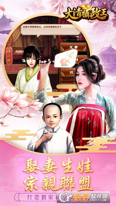 摄政王h5手游截图2 摄政王h5手游截图2