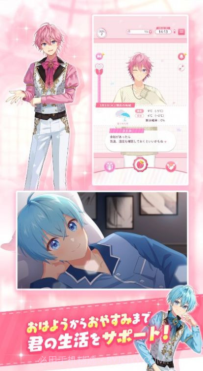 草莓王子With截图3 草莓王子With截图3