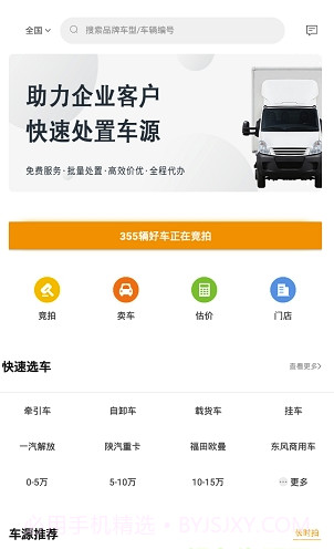 狮桥二手车(狮桥诚信二手车交易)截图2
