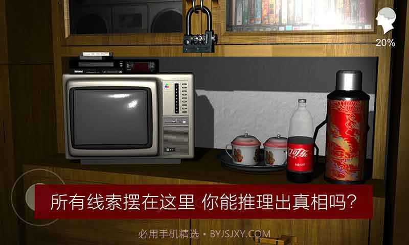 孙美琪疑案雨儿胡同截图3