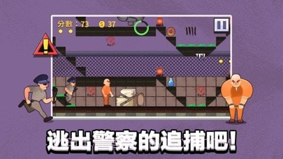 事你逃出监狱截图3