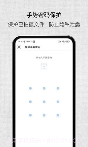 取证拍拍截图1