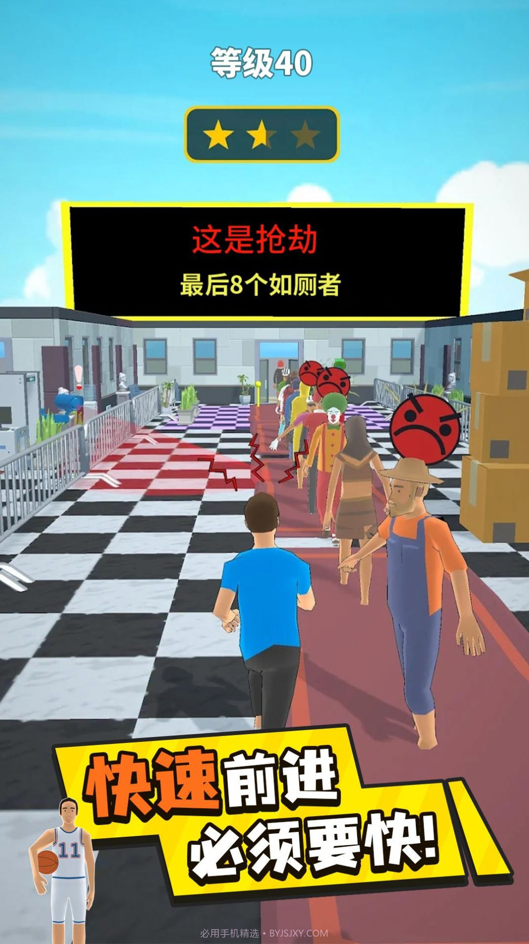 魔鬼的步伐插队大作战截图1 魔鬼的步伐插队大作战截图1