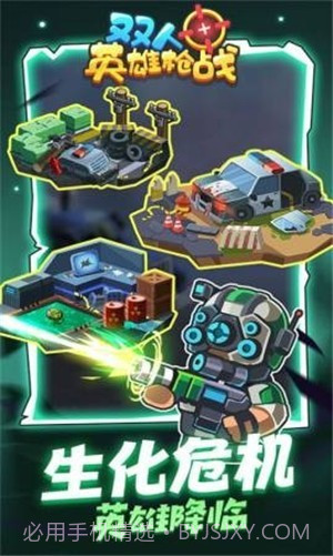 双人英雄枪战截图1