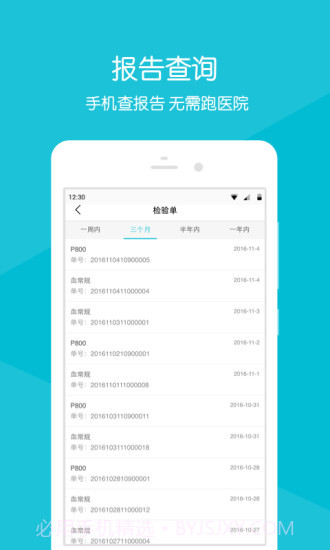 重离子医院截图2 重离子医院截图2