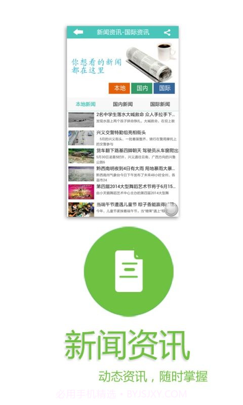 掌上金州截图3 掌上金州截图3