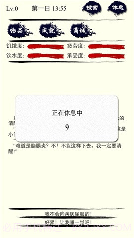 主神空间4挣扎截图3 主神空间4挣扎截图3
