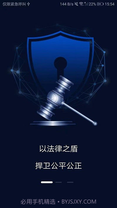 克谨律所截图2 克谨律所截图2