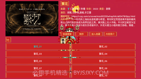 七星影仓新年版截图4