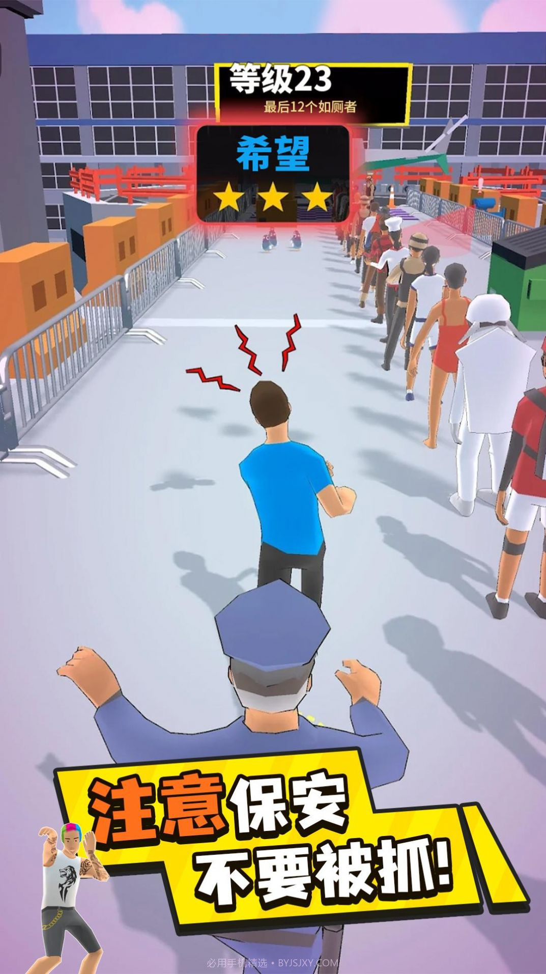 魔鬼的步伐插队大作战截图2 魔鬼的步伐插队大作战截图2