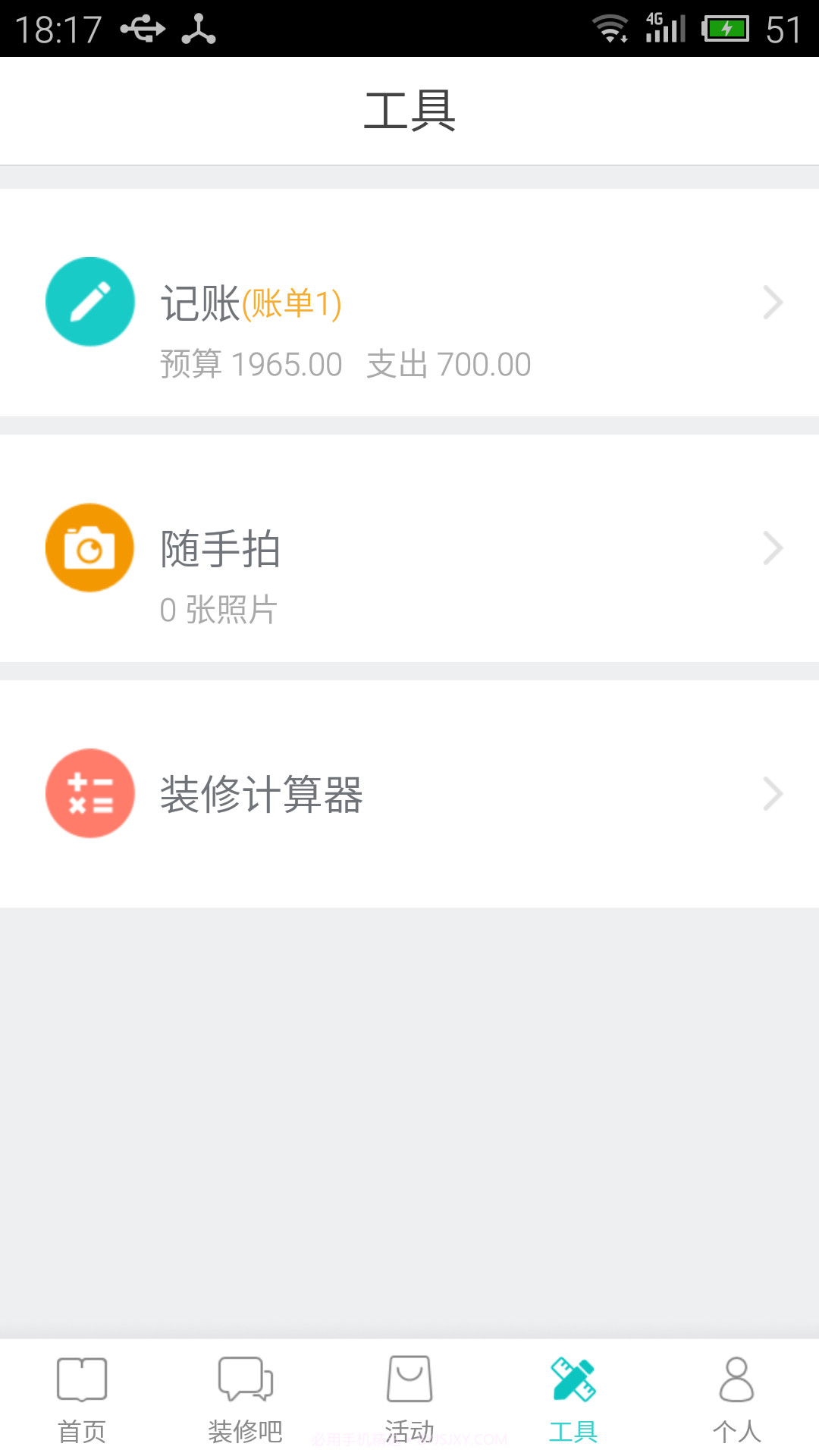 哇窝截图5 哇窝截图5