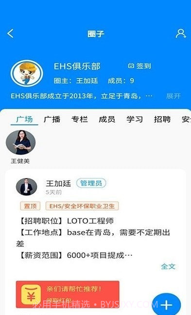 喜友通讯录截图3