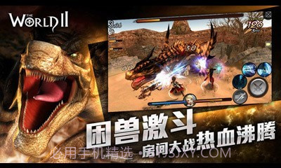 世界2风暴小米版截图2 世界2风暴小米版截图2