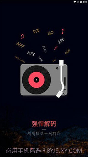 musictools安卓截图1 musictools安卓截图1