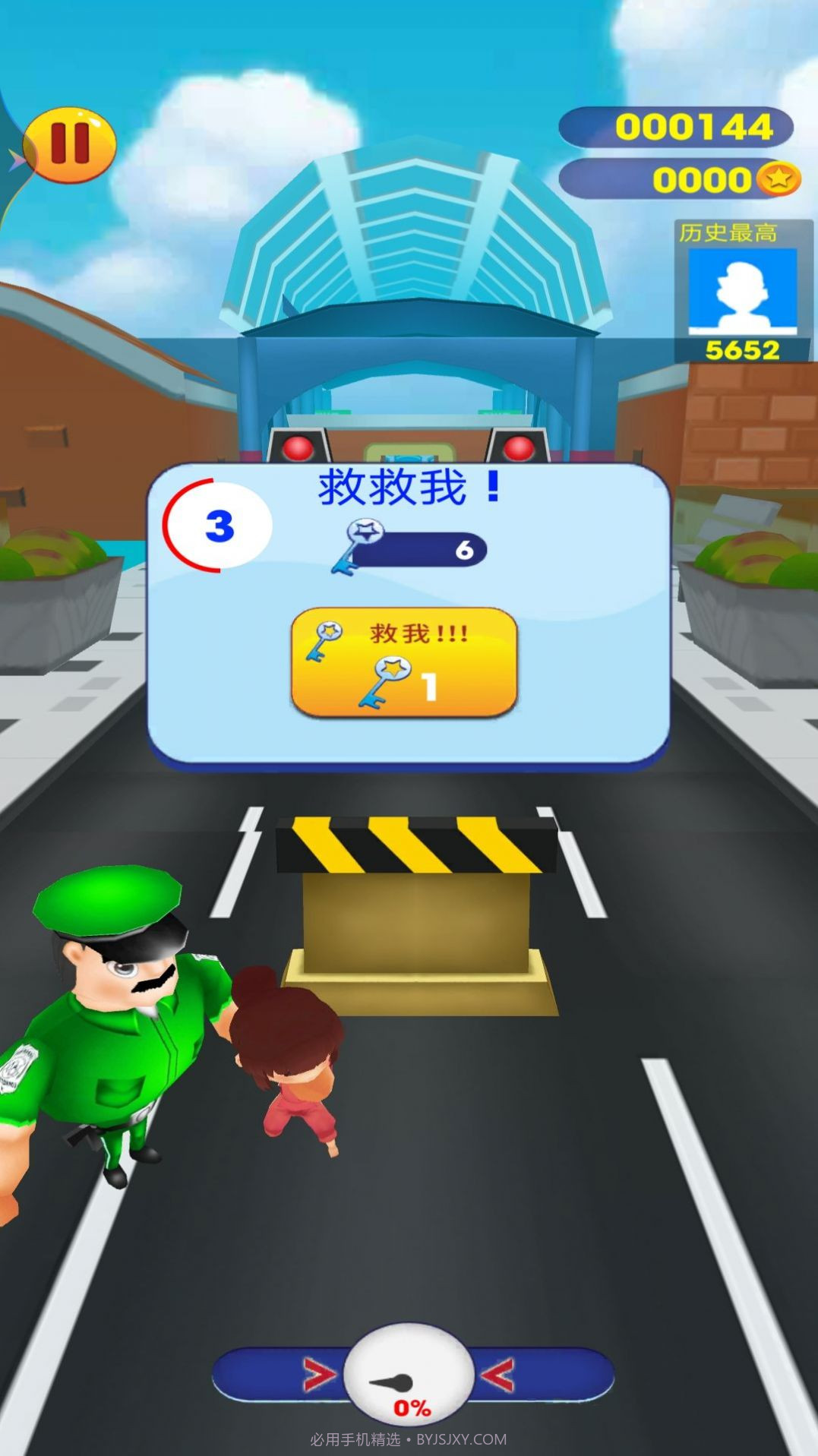 奥母抓捕行动截图3