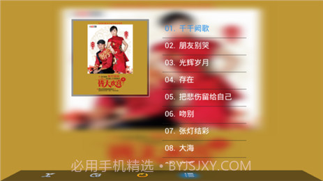 百度电视云截图3 百度电视云截图3