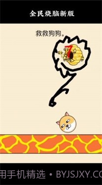 救救狗狗蜜蜂截图3 救救狗狗蜜蜂截图3