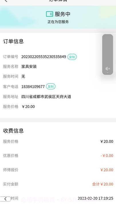 河狸速帮师傅版截图2 河狸速帮师傅版截图2