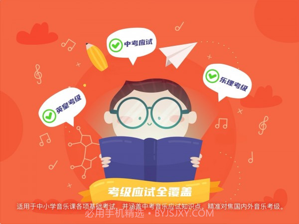 dodo音乐启蒙课截图5