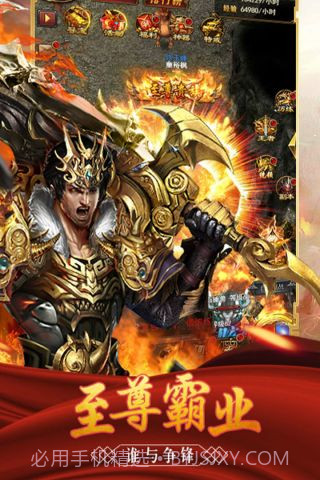 至尊霸业截图2 至尊霸业截图2